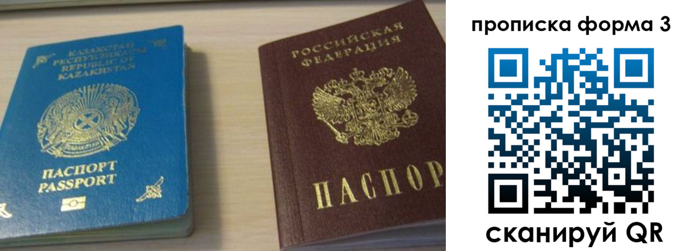 прописка от собственника в Урюпинске