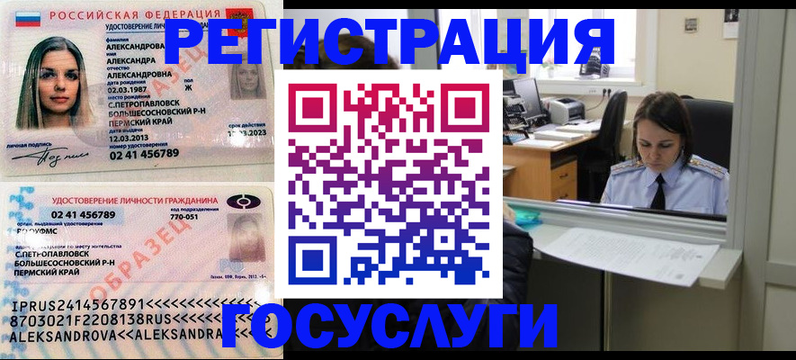 прописка от собственника в Урюпинске