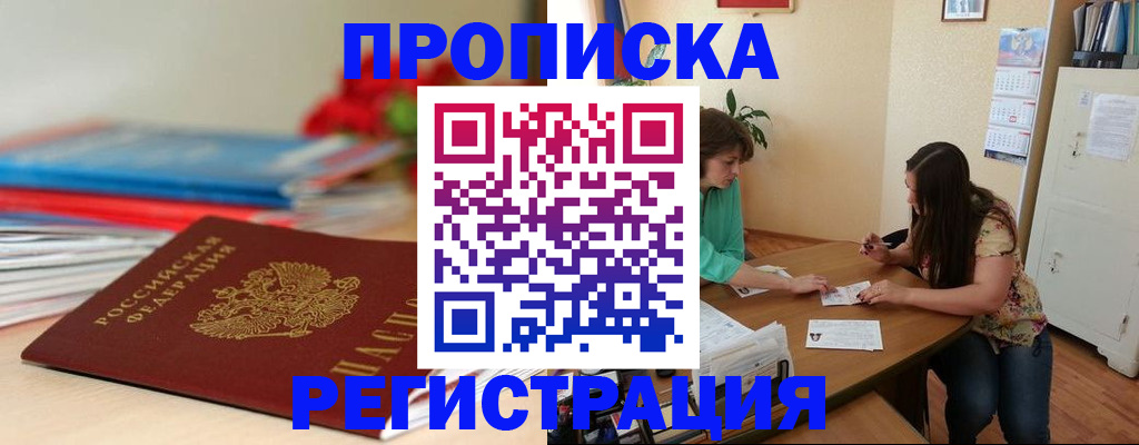 временная регистрация 2025 в Урюпинске