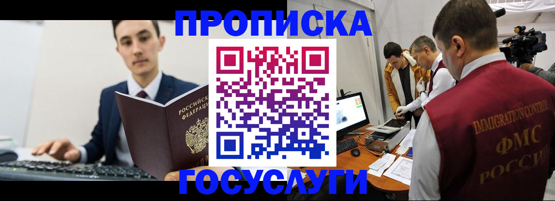 прописка для военкомата в Урюпинске