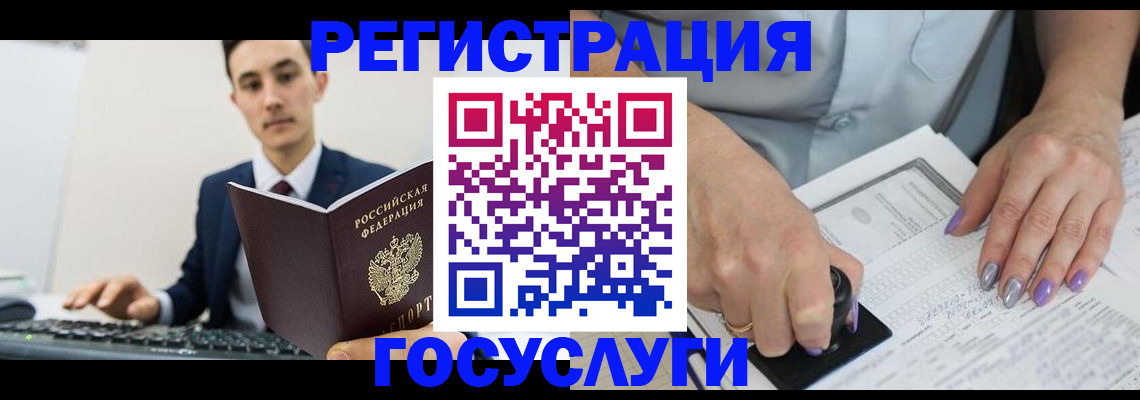 прописка для школы в Урюпинске