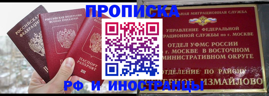 прописка для школы в Урюпинске