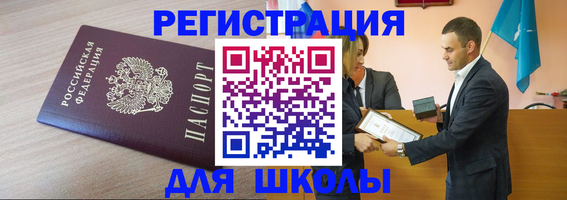 прописка гарантия в Урюпинске