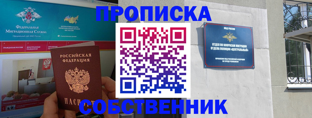 прописка поиск в Урюпинске